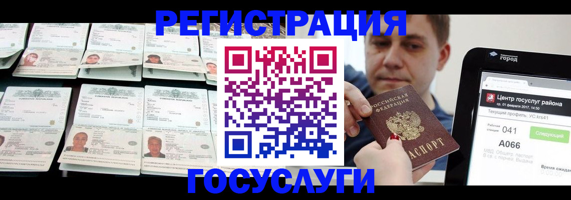 временная регистрация 2025 в Боброве
