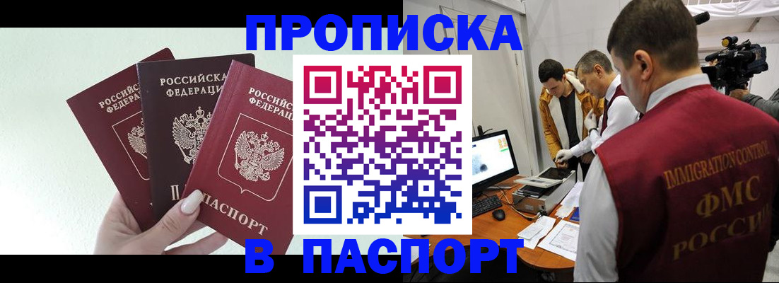 пропишу в квартире в Боброве