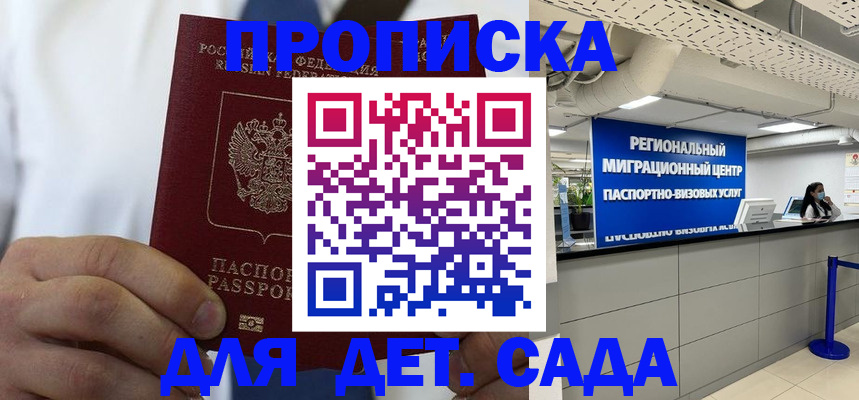прописка для военкомата в Боброве