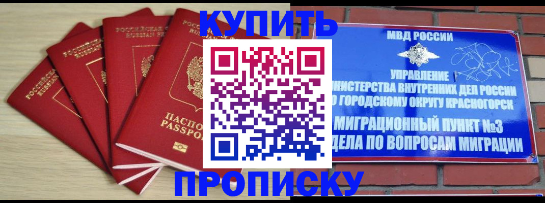 временная регистрация для всех в Боброве
